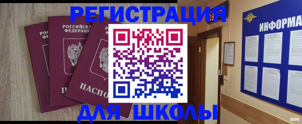 временная регистрация надежно в Калининграде