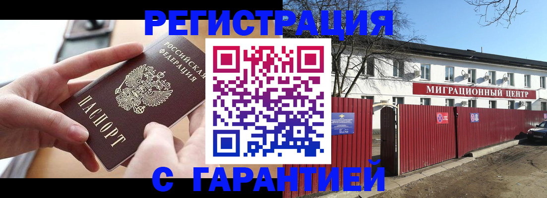 временная регистрация 2025 в Калининграде