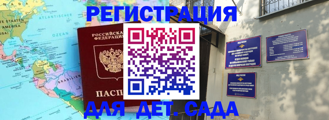 временная регистрация госуслуги в Калининграде