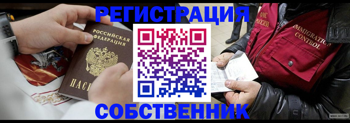где прописаться в Калининграде